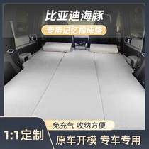 BYD Dolphin special air-free mattress Seagull memory foam bed rear modified sleeping camper car mattress