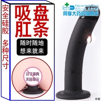 Gay small sexual products anal sex plug vestibular anal strip male out-of-office long-term anal expander chrysanthemum alternative