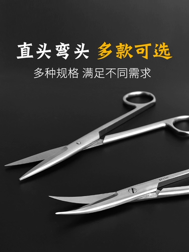 Ножницы, хлопковый пинцет из нержавеющей стали, анатомия, увеличенная толщина