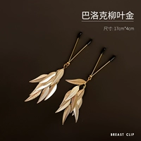 Барокко -ива лист одна пара золота