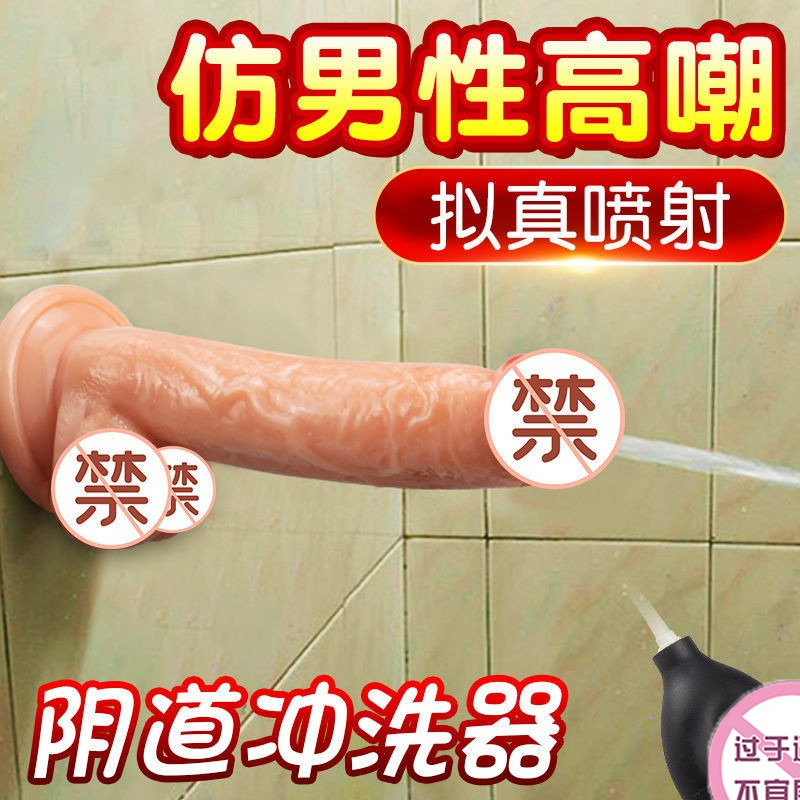 Dildo can spray water female masturbation artifact female penis can shoot sucker dildo fake dick women use cr