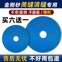 Xin Timeless Clear Slit Saw Blade Ultra-thin Dry Cut Beauty Sewing Machine Tile Floor Tiles Corner Mill Special Tool Beauty Stitch Cutting Sheet