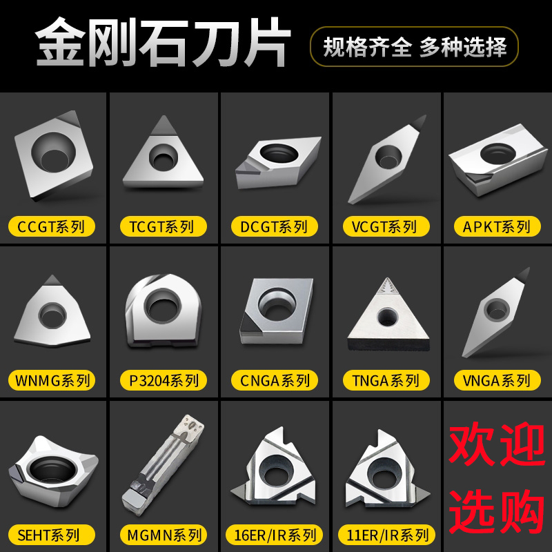 PCD aluminum with numerical control car blade milling cutter grain gold steel stone blade wood plastic super sharp and high light special jewel