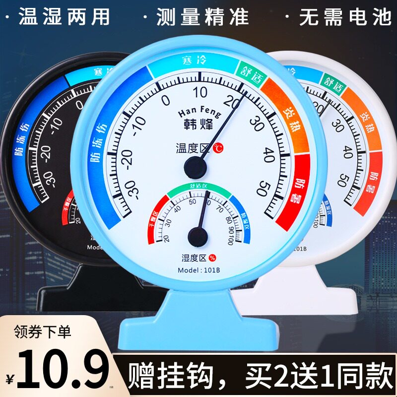 Indoor thermometer home accurate temperature and humidity display integrated monitoring laboratory special temperature and humidity meter