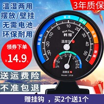 Indoor thermometer Home room Air temperature and humidity meter climbing and precise dry and wet wall-mounted high-precision temperature table