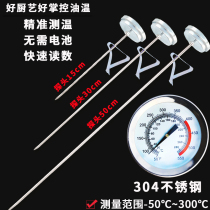 Test Water Temperature Oil Temperature Thermometer Kitchen Commercial Oil Pan Fryer Oil Temperature Gauge Baking up Sugar Coffee Food Oil Temperature Meter