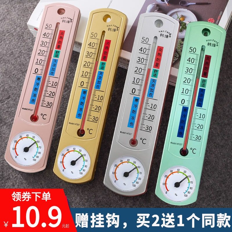 Indoor thermometer Home Drug store Greenhouse Exclusive Hanging Wall Precision Air Dry Wet Industrial High Precision Humitometer