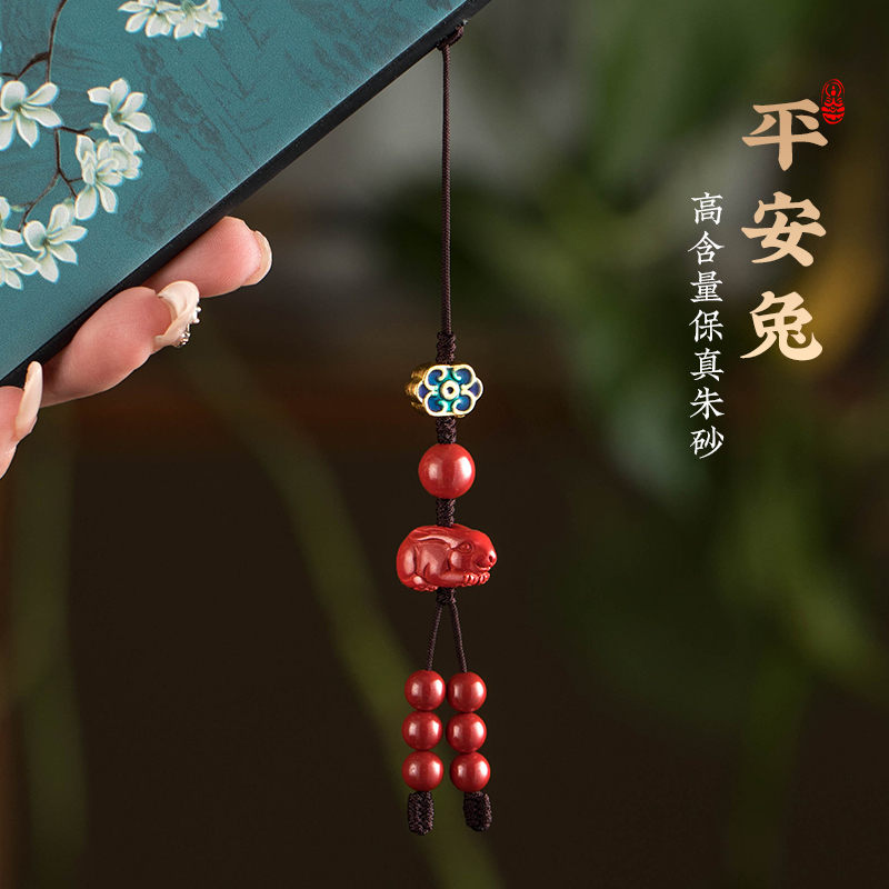 Zhu Red Natural Zhu Sand Zodiac Zodiac Rabbit Cell Phone Pendant High Content Monarch Sand Cute Rabbit This Life Year Gift Man and Men-Taobao