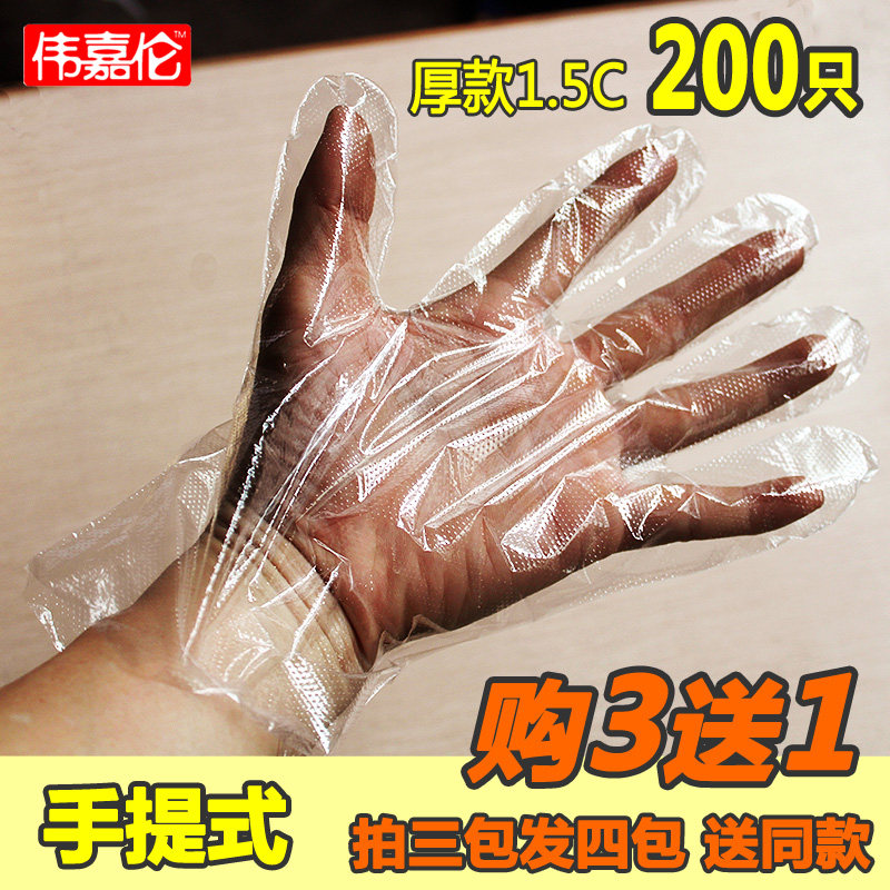 Wei Jialun disposable gloves thick film food grade PE gloves protective durable catering household 200