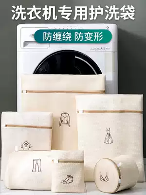 Laundry bag washing machine special anti-deformation filter bag household large thick underwear bra Socks wash bag