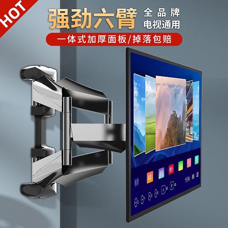 Six-arm load-bearing universal TV rack telescopic rotary universal wall-mounted shelf Xiaomi Samsung Heixin Genesis TCL