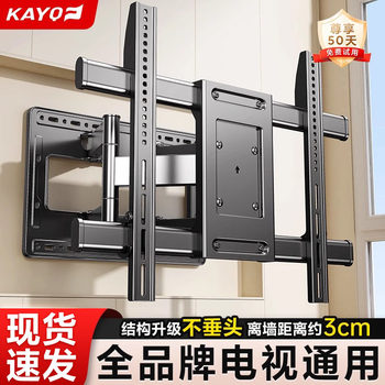 Telescopic Tv Mount, Rotating, Foldable, and Movable, Suitable for Sony, Hisense, Skyworth, Tcl, Etc., Bracket Wall Mount