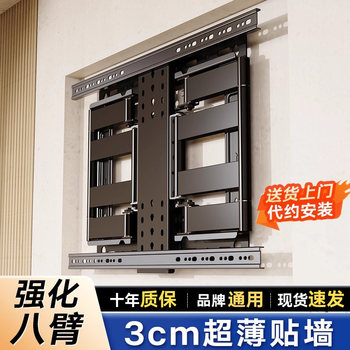 Kaiqi Ultra-Thin Tv Telescopic Wall Mount Rotating Bracket 85inch Suitable for Skyworth, Sony, Hisense, Tcl, Etc
