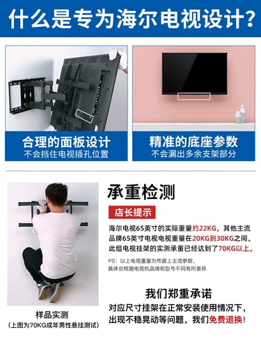 Haier TV Universal Crackte Crackte Telecopic Rame Rame стена может двигаться 43/55/65/75/86/98 дюймов