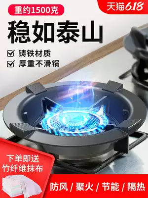 Cast iron polyfire energy-saving wind shield household four-five-claw Universal gas stove liquefied gas gas gas furnace wind energy saving ring