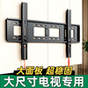 Suitable for Sony, Hisense, Tcl, Thunderbird, Skyworth and Other Tv Wall Mounts, Wall Brackets 65/75/85/ 100inch