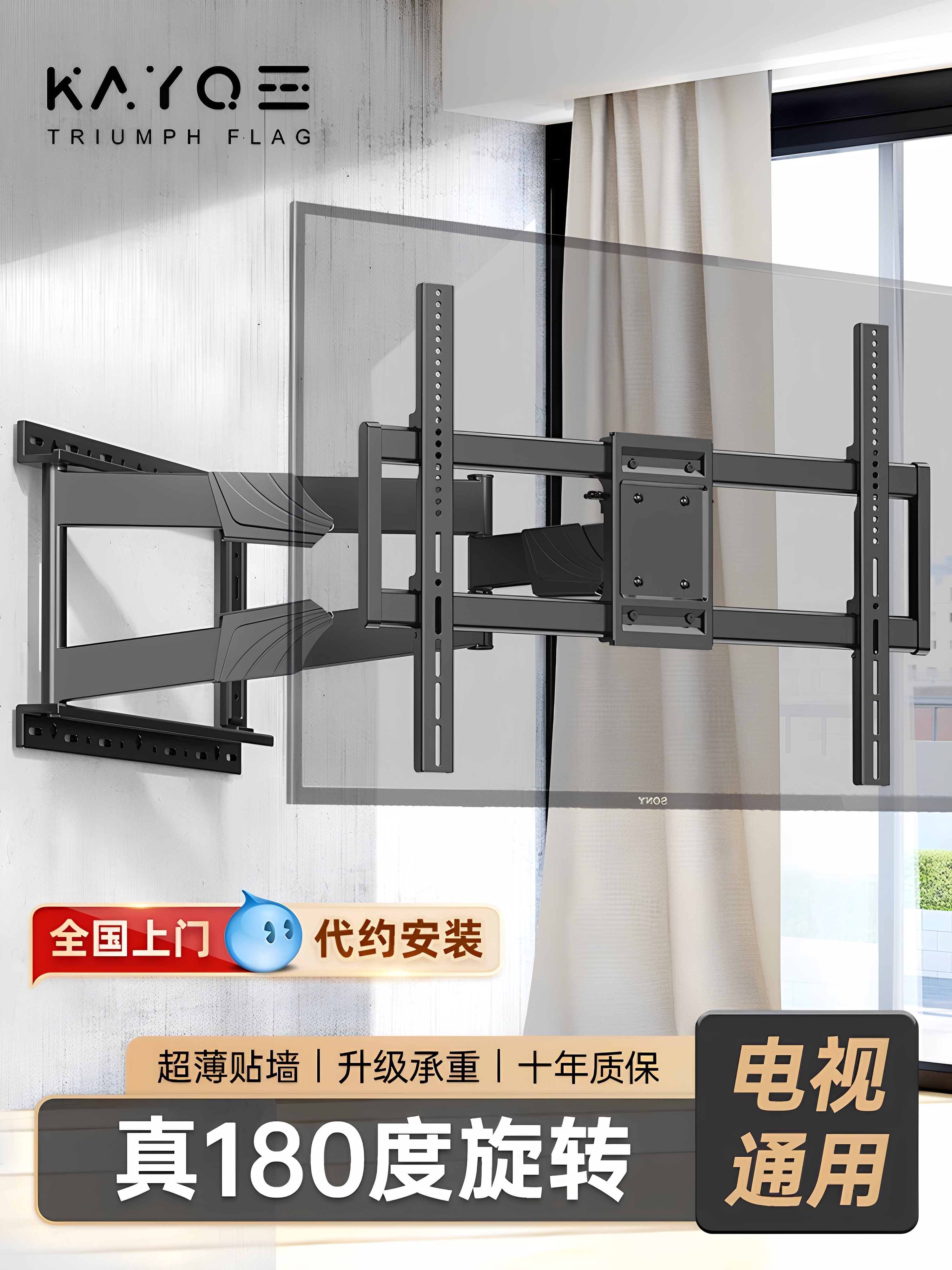 Tv Mount Swivel Telescopic Foldable Wall Bracket Suitable for Sony, Hisense, Skyworth, Tcl Etc. 556575