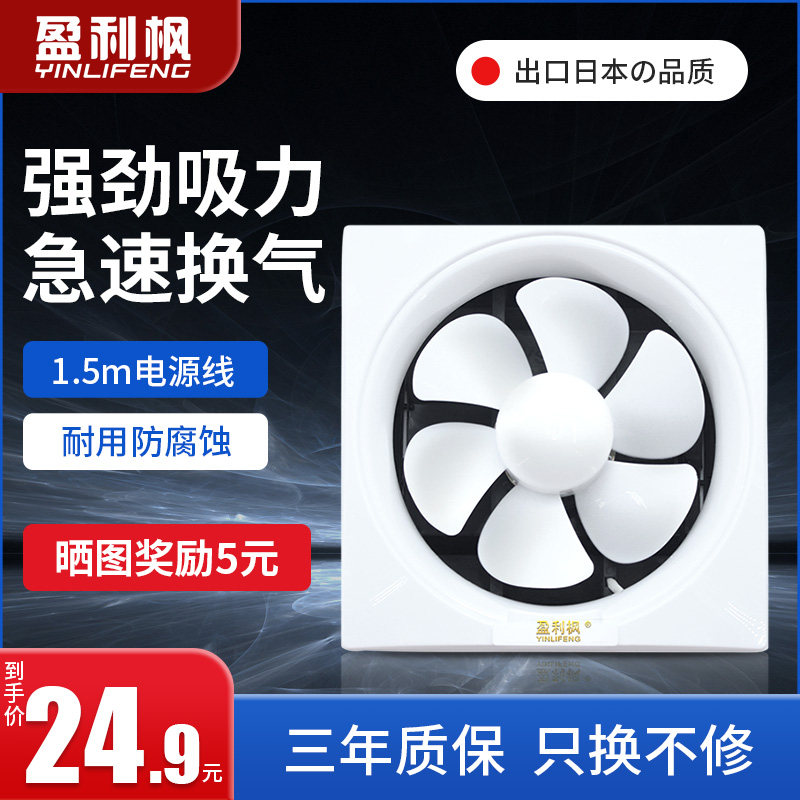 10 inch exhaust fan silent oil fume exhaust fan kitchen household exhaust fan powerful ventilation fan window smoke machine