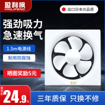 10-inch exhaust fan silent exhaust fan kitchen household exhaust fan powerful ventilation sash window exhaust machine