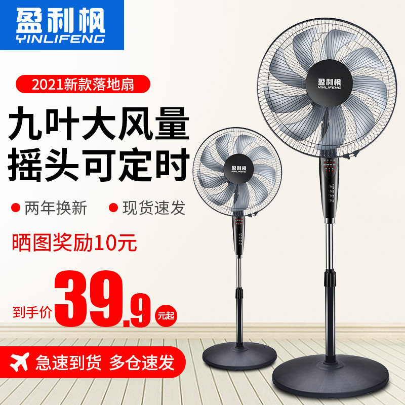 Electric fan floor fan home remote control stand vertical small silent large wind power large air volume shake head small fan dormitory