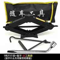 1 тонна Джека+ключ (модель)+сумка