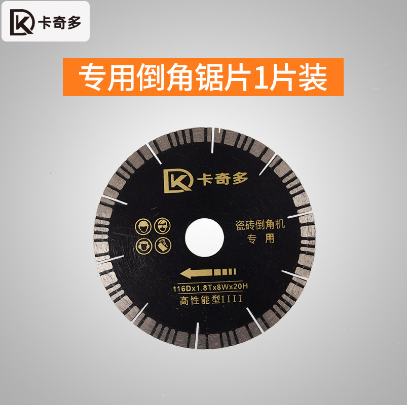Kaqiduo tile cutting piece ultra-thin diamond saw blade stone cloud stone piece marble vitrified brick dry cutting special