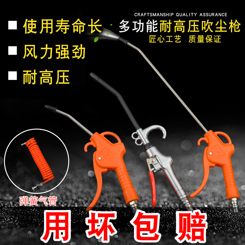 Súng thổi bụi áp suất cao súng thổi khí bồ hóng súng thổi súng bơm không khí súng phun kéo dài cướp khí nén công cụ loại bỏ bụi bộ súng súng khí nén vệ sinh súng thổi khí nén