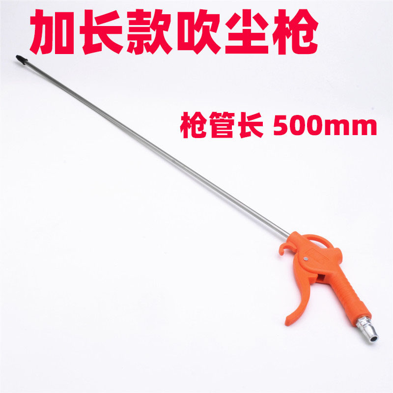 High pressure blowing gun blowing air blowing soot gun blowing gun air pump spray gun pneumatic tool dust removal gun car with dust blowing grab