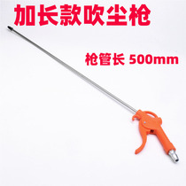 High pressure blown dust gun blow with blown ash gun blowgun blow gun air pump spray gun pneumatic tool dust removing gun car dust blowing