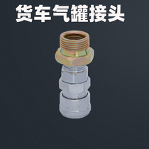 Lorry taking gas connector with ball valve Truck gas cylinder gas tank Gas switch for windpipe spring windpipe blow dust gun