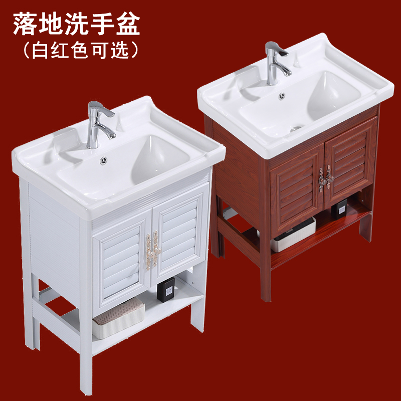 Floor-standing washbasin one small apartment washbasin cabinet combination bathroom basin ceramic balcony washbasin