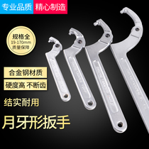 German imported hook-type crescent wrench c hook head twisted tooth shock absorber adjustment demolition water meter cover Japanese industrial grade