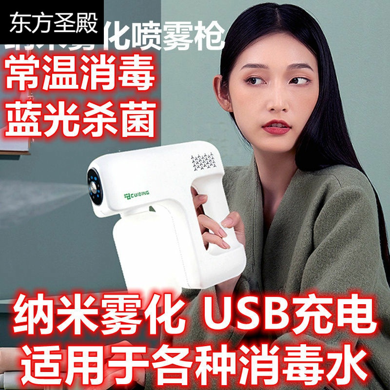 Nano-spray disinfector handheld wireless automatic household air disinfectant gun charging spray gun alcohol atomizer