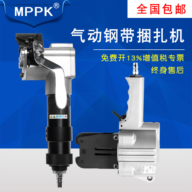 MPPK FTLS19 32 Pneumatic Steel Belt Baler Pneumatic Tin Baler Split Steel Belt Strapping Machine Automatic Baler