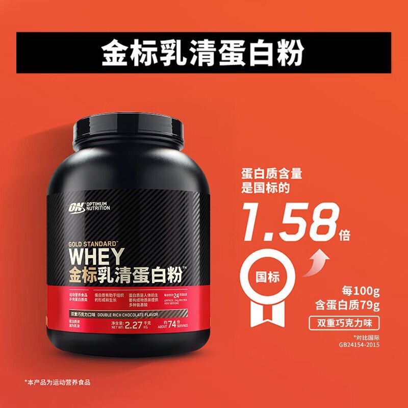 On/Optimum Gold Label Whey Protein Powder 5 Lbs Optimum Performance Boosting Fitness Supplement