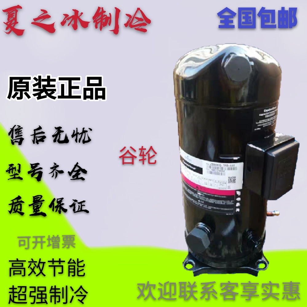 ZB88KQE-TFD-551 ZB88KQ-TFD-524 ZB88KQ-TFD-550 New Grain Wheel Compressor