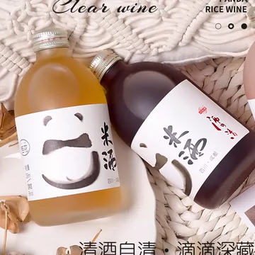 玫瑰/桂花酿微醺熊猫包装小瓶装339ml[10元优惠券]-寻折猪