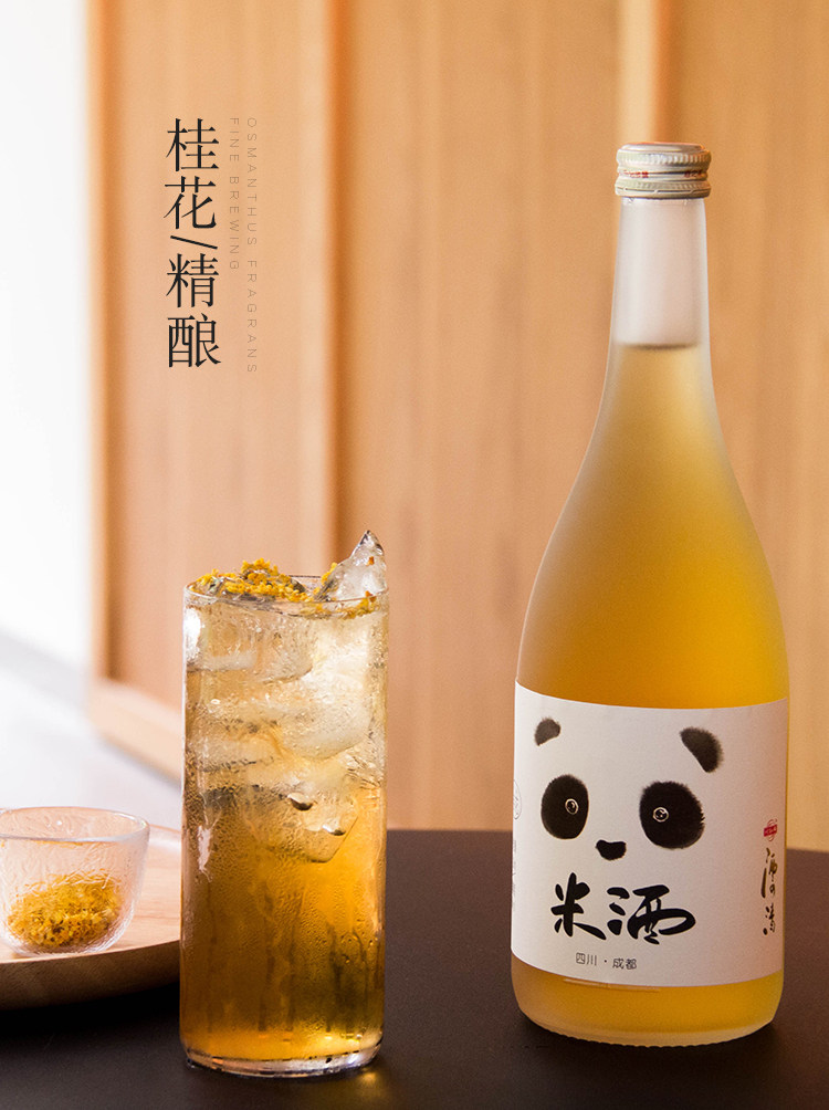 川红锦 6度 桂花米酒 719ml 天猫优惠券折后￥19.9包邮（￥39.9-20）