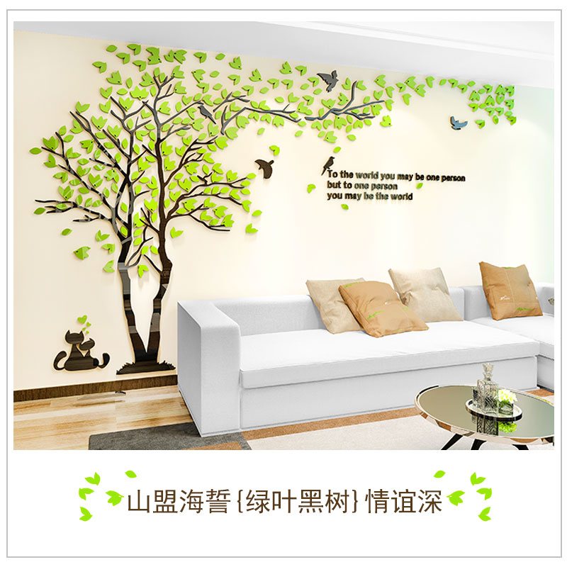 Creative tree 3D press crystal wall sticker draws TV background wall living room dining room home decoration