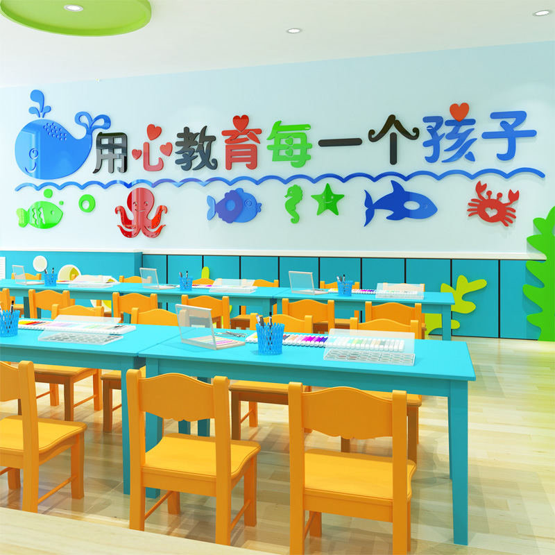 3d three-dimensional acrylic wall stickers school education classroom early education center inspirational wallpaper kindergarten culture wall slogan