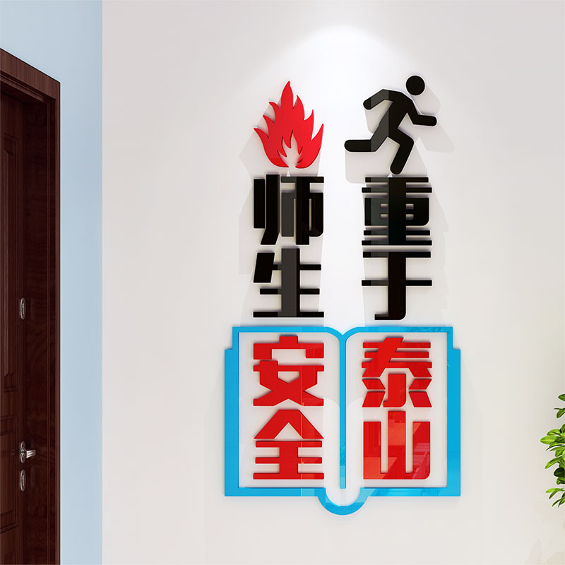 Acrylic 3d stereo wall stickers school kindergarten inspirational wallpaper painting early education center cultural wall inspirational slogan