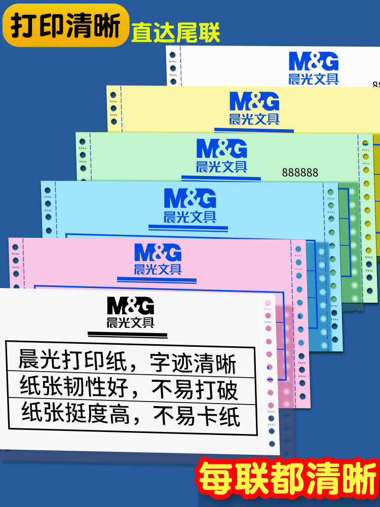 Morning Light Dot-Matrix Computer Printing Paper, Three-Part, Two-Part, Four-Part, Five-Part, Six-Part, One-Part, Three-Part, 3-Part, 2-Part, Delivery and Receipt Invoices, 1000 Pages, 10 Boxes, 241-1-2-3, Special for Accounting and Bookkeeping