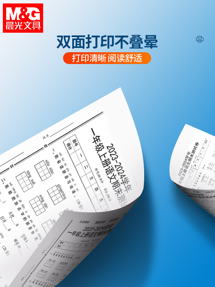 Morning Light A4 Printing Paper 70G/80G Printing and Copying Paper, 100% Wood Pulp, 2500 Pages, Draft Paper for Students and Office Use, A4 Machine Printing White Paper, Whole Box of 5 Packs, White A4 Paper, Free Shipping