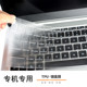 Lenovo ASUS Dell 노트북 TPU 키보드 멤브레인 14인치 15.6 Acer HP Huawei Honor MAGICBOOK Xiaomi Shenzhou 투명 실리콘 범용 더스트 커버 범프 풀 커버리지