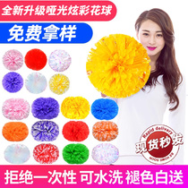 Flower ball cheerleading team holding flower dance sports meeting entrance creative props cheerleading professional competition hand-rolled colorful ball