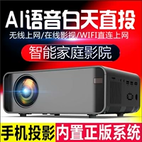 Ai thoại thông minh máy chiếu gia đình 3D HD W80 điện thoại di động không dây wif ký túc xá nhà hát 108 - Máy chiếu máy chiếu led projector