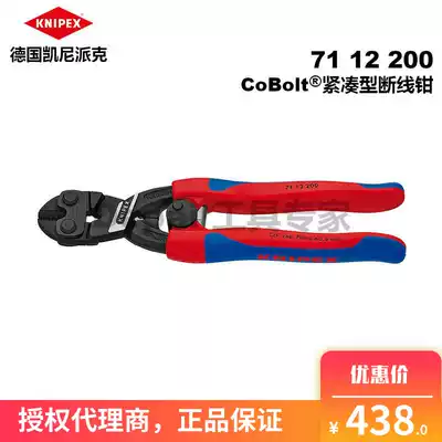 German original imported KNIPEX Kenipak compact bolt cutters 71 12 200 cutting pliers 7112200
