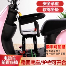 Electric car electric motorcycle childrens seat chair front scooter motorcycle battery car bicycle child safety seat