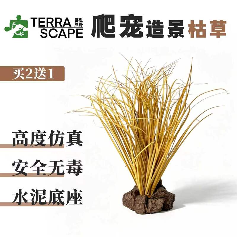 Terrascape Natural Scenery Reptile Terrarium Desert Tank Landscaping Artificial Dead Grass Decorative Plants Green Plants