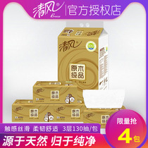  Breeze log pumping paper Household napkins Affordable baby tissue paper pumping toilet paper facial tissue 3 layers 130 pumping